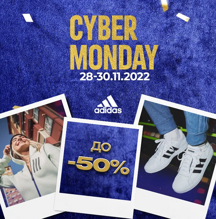 Cyber Monday Adidas